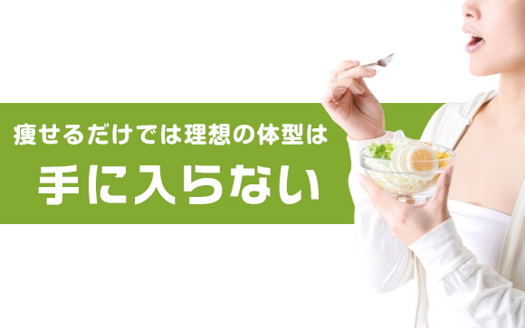 全年齢層で女性の痩せ化が進んでる