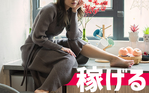 稼げる可能性が高いオプション
