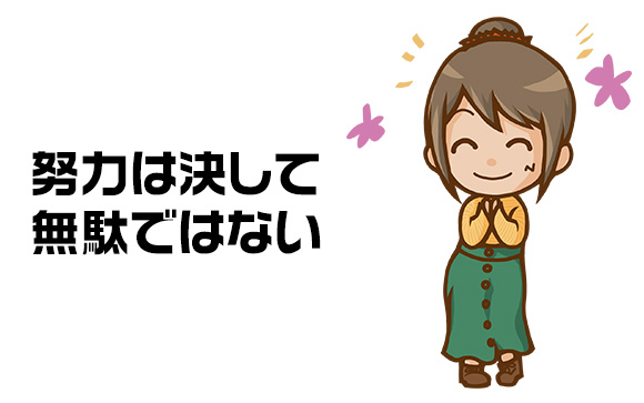 自分は何のために働くのか