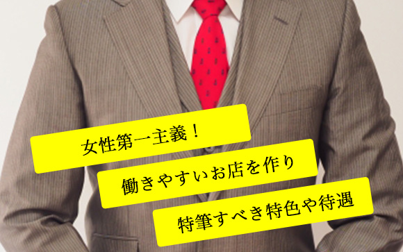 女性の負担を最低限に