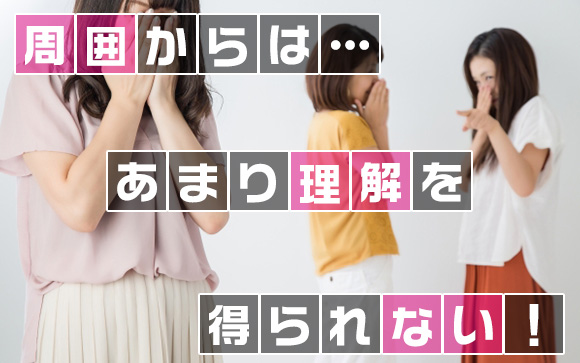 体が弱いと迷惑なの？