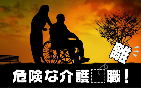 危険な介護離職！風俗なら現実的に両立できる仕事（後編）