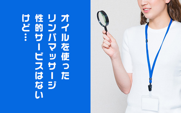 マンション型のメンエス