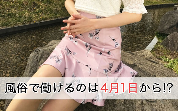 卒業式が終わっても高校生？