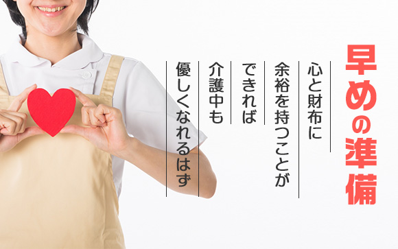 早くも親が要介護なら、介護と両立できる仕事をできるだけ続けるのがベスト