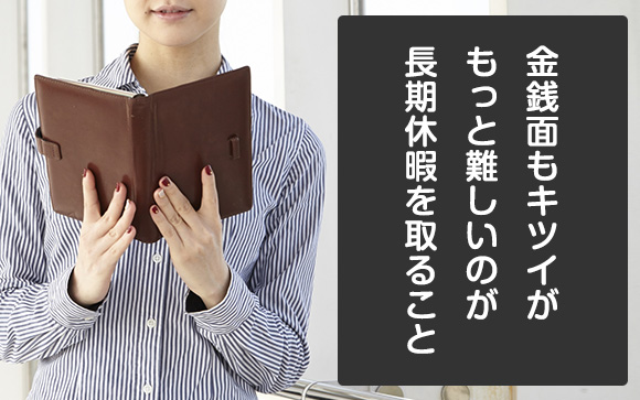 旅行が好き過ぎて普通の仕事ができない