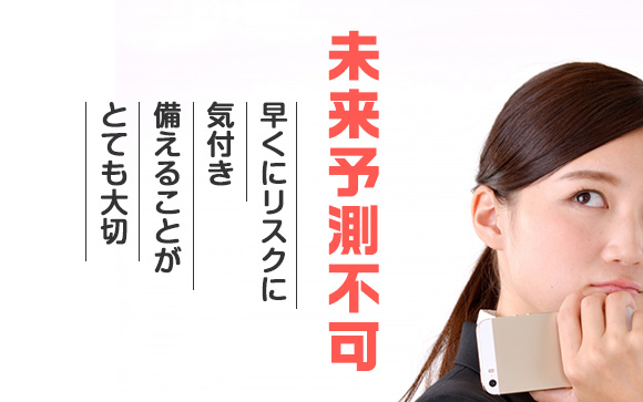 親の介護の可能性がない人も大丈夫ではないかも
