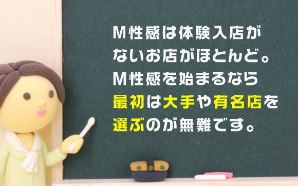 体験入店制度がない