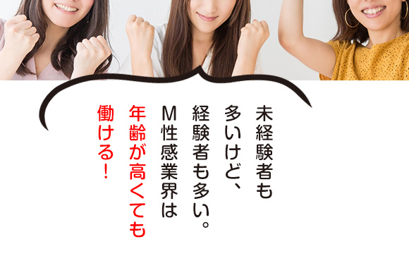 経験者が多数派？