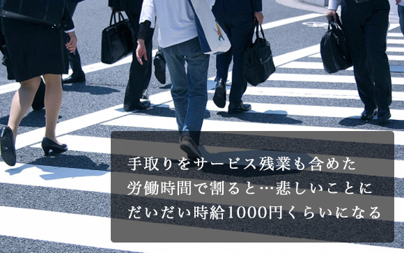 バイトだけじゃない！派遣も社員も似たようなもの