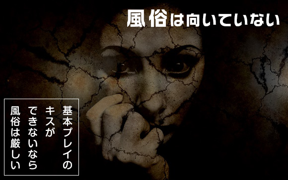 キスが苦手な理由