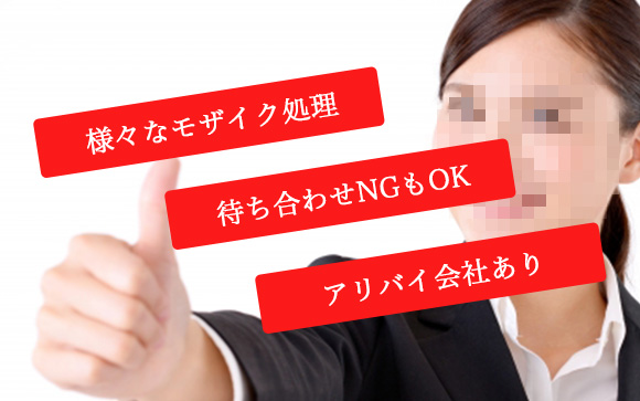 身バレリスク徹底対応！顔出しNGでも稼げます