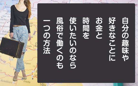 お金と自由な時間を得る方法