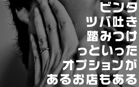 オナクラ（の一部）