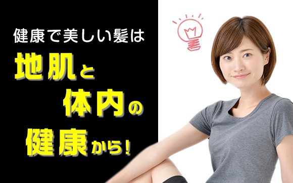 将来ハゲにならないために今からできること