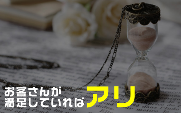 トークや性感プレイで時間を稼ぐ？
