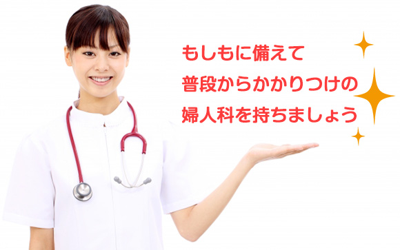 病院へ行こう