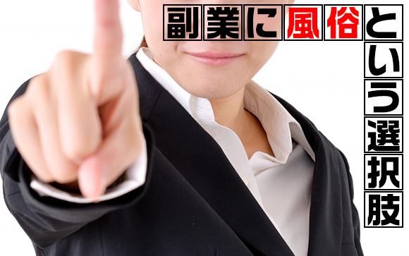 「風俗嬢は学歴がない」は完全に時代遅れ