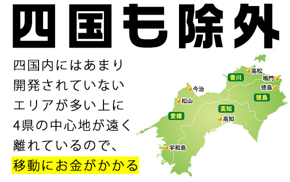 鉄道で四国は高くつく