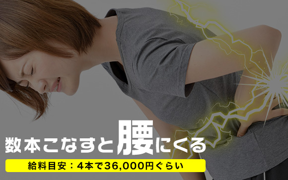 ただしマッサージは疲れる