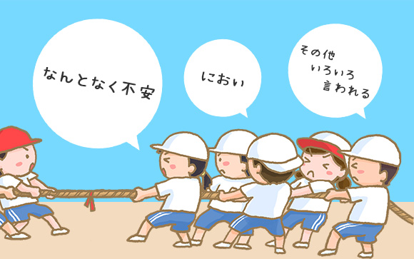 デメリットもある