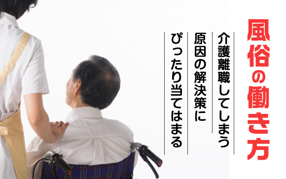 風俗なら両立できる可能性が高い