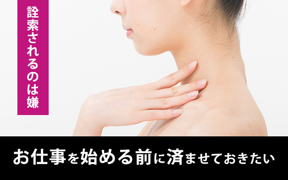 美容整形はいつするの？