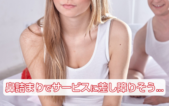 風俗には鼻詰まりするとしにくいプレイが多い
