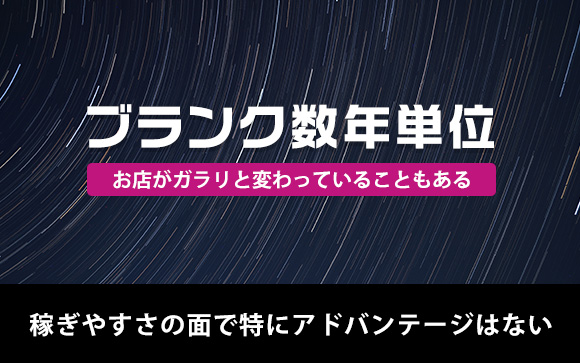 辞めて3年近くは経っている場合