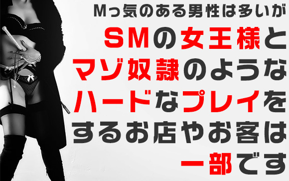 Mっ気のある男性は結構多い