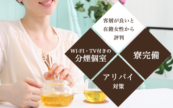 働く女性に優しいお店～待遇編