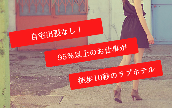 移動時間は15秒
