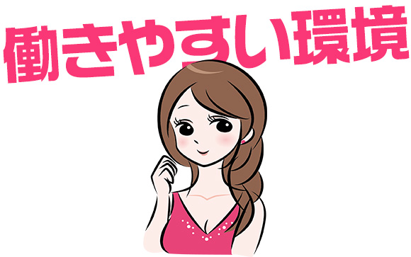 【結論】女の子は働きやすくなる