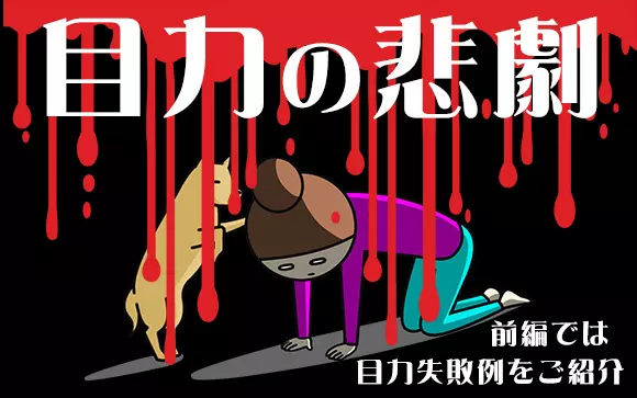 目が笑っていないと怖いだけ 男性がドキドキする目力を身につける 前編 ももジョブブログ