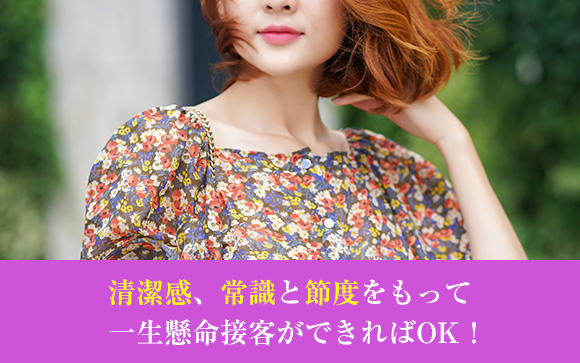 40代での風俗デビューを応援します！