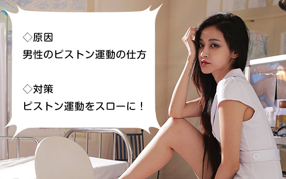 膣ナラの原因と対策