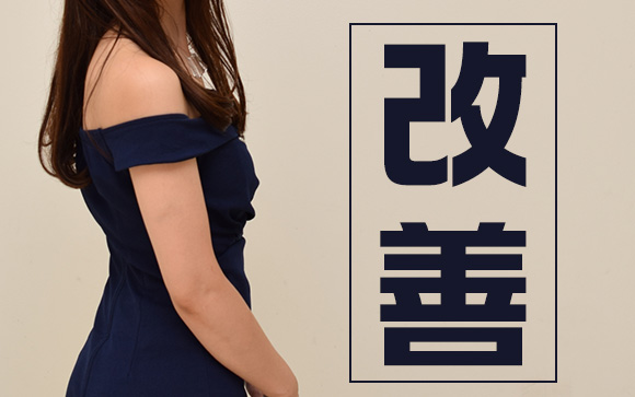 ここを変えれば全然違う
