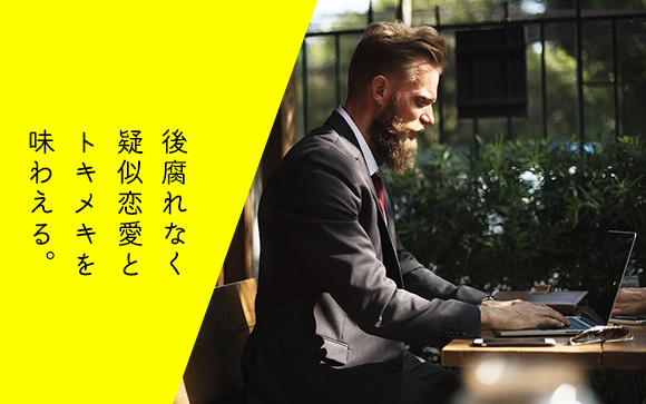 夜のお客さんは既婚率が高い、その理由