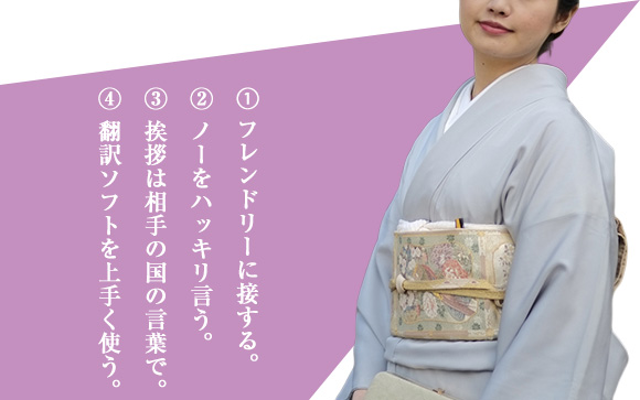 外国人男性を上手に接客するコツ