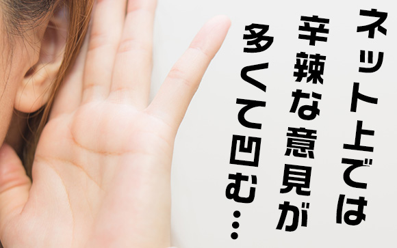 ○歳過ぎてのロングは痛い？