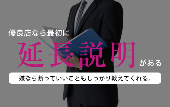 こう教えてくれたお店は優良店