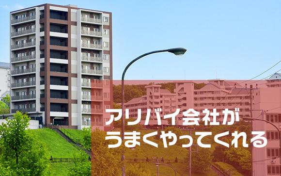 風俗ワーカーでも賃貸は可能です
