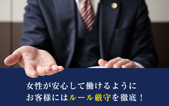 小田原人妻ファンクラブってどんなお店？