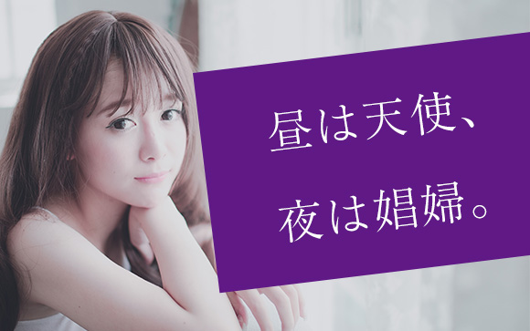 でも男性は「エロい女」が好き