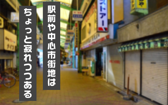 群馬県太田駅ってどんな街？