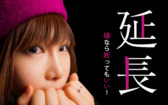 風俗嬢だって疲れる！こんなお客さんの延長は断ってもいい！