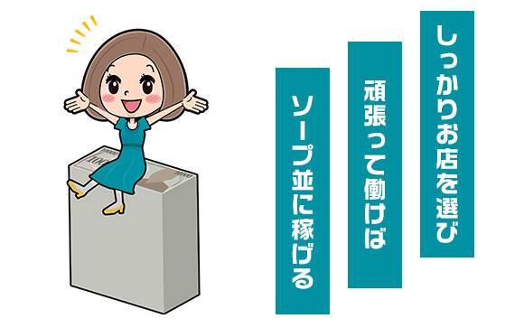 栄町のデリヘルならソープと同等に稼げる