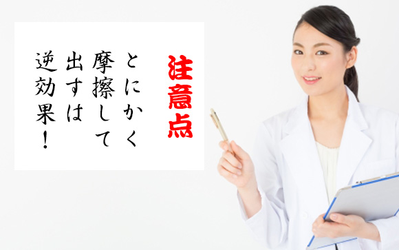 遅漏客対策