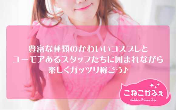 楽しく働こう♪