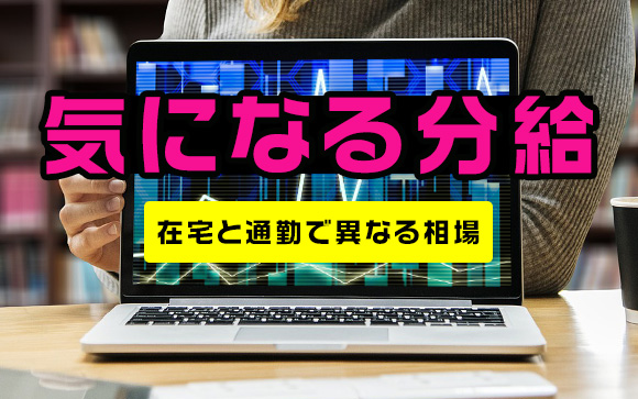 分給の相場
